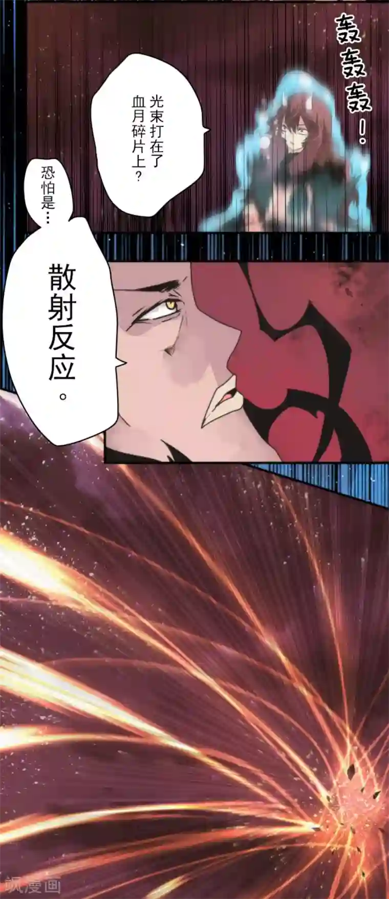 负债魔王的游戏第84话 第三次的世界