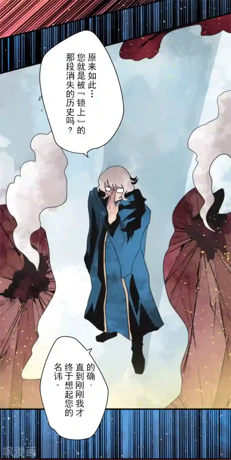 负债魔王的游戏第84话 第三次的世界