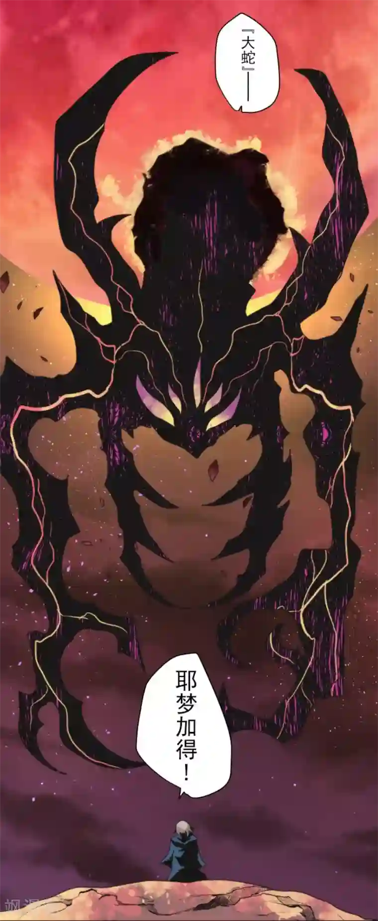 负债魔王的游戏第84话 第三次的世界