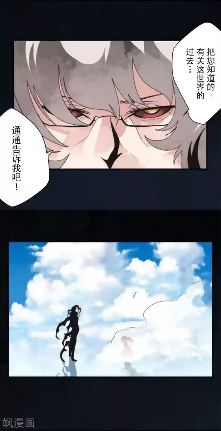 负债魔王的游戏第84话 第三次的世界