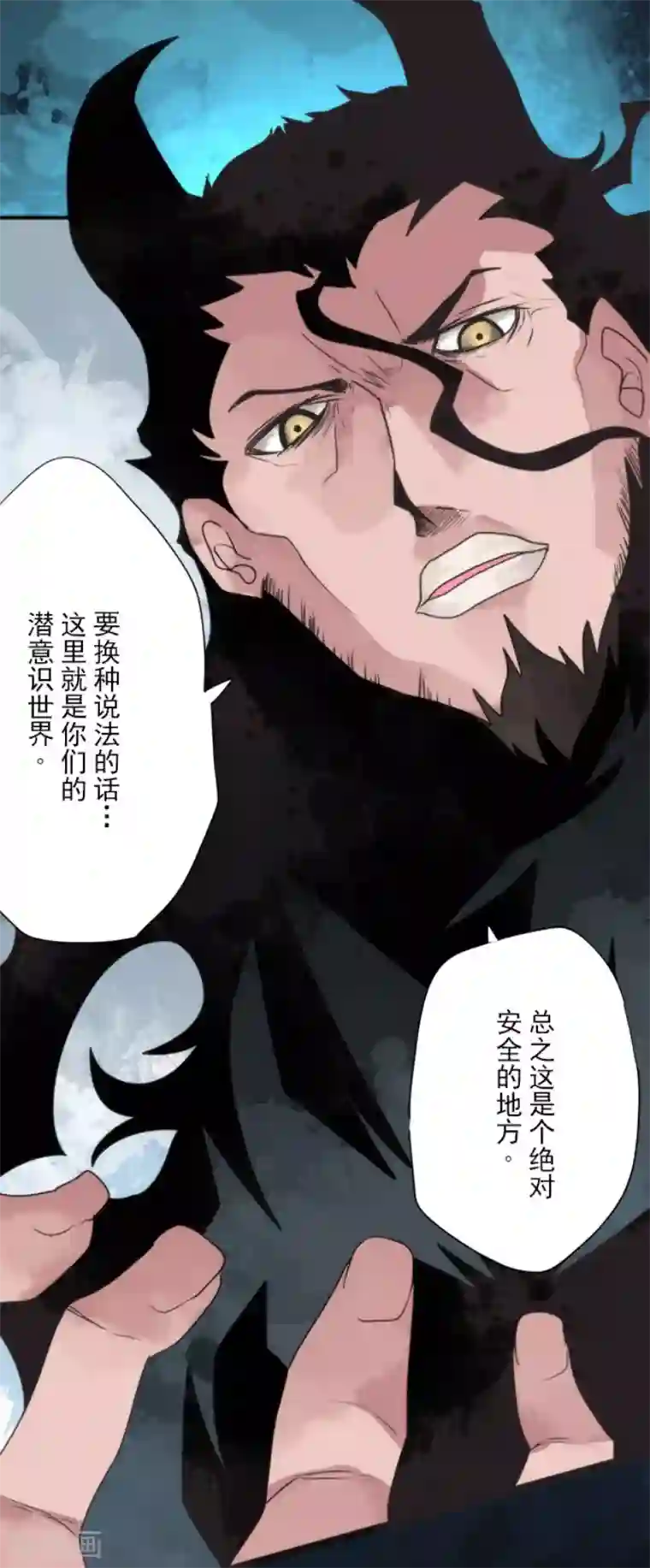 负债魔王的游戏第84话 第三次的世界