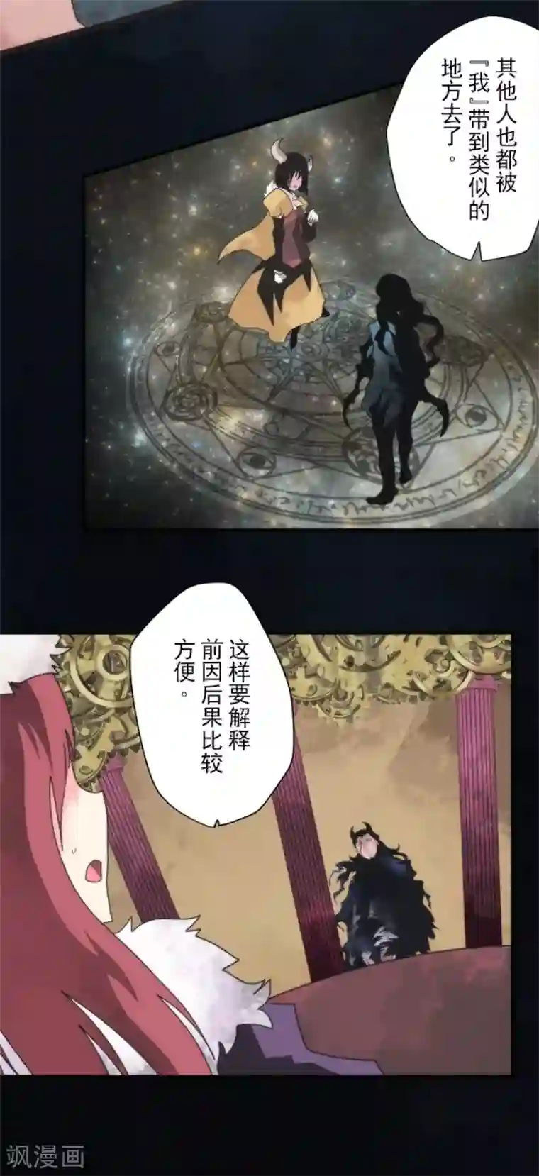 负债魔王的游戏第84话 第三次的世界