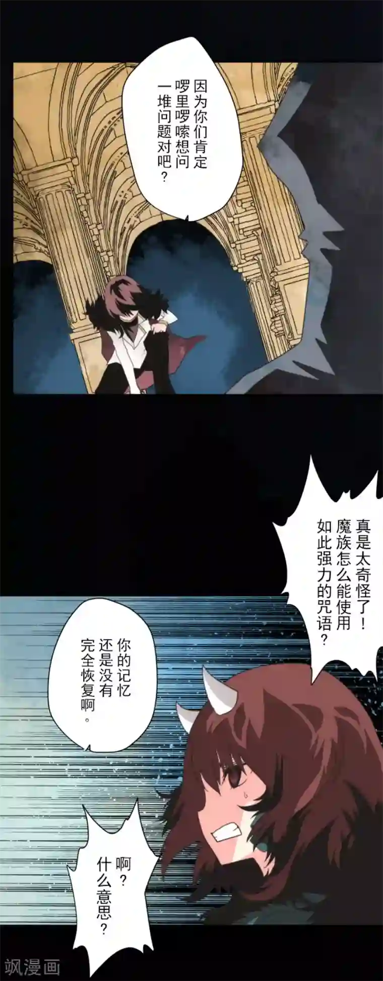 负债魔王的游戏第84话 第三次的世界