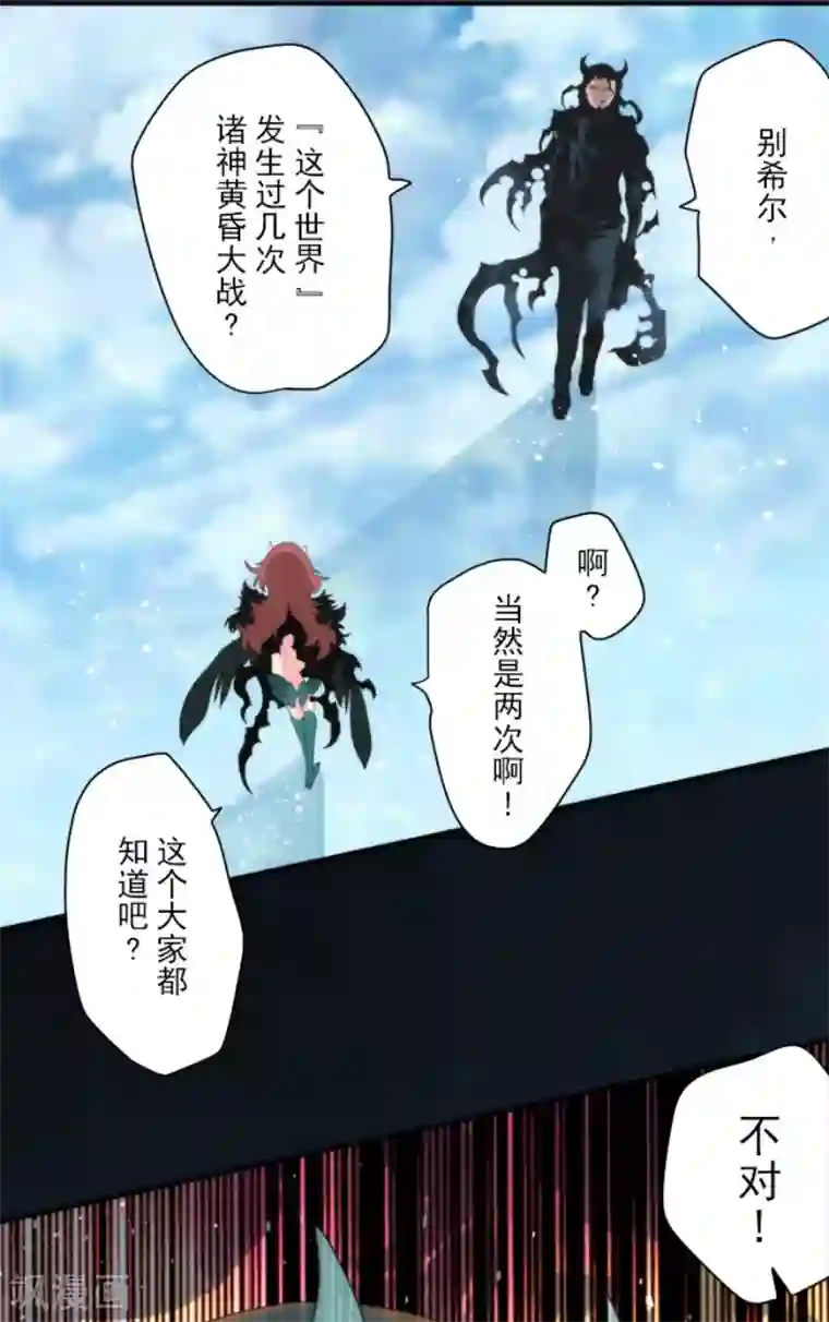 负债魔王的游戏第84话 第三次的世界