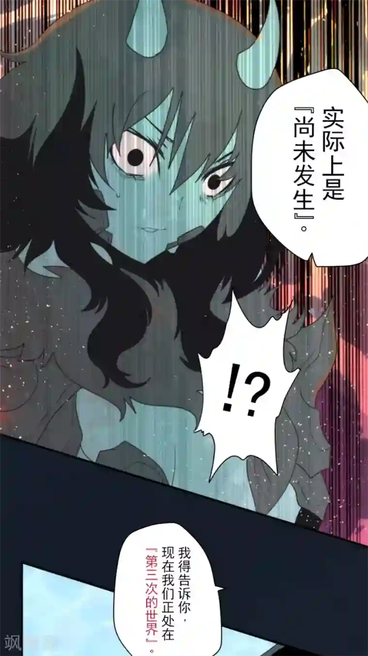 负债魔王的游戏第84话 第三次的世界