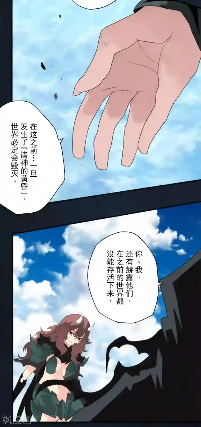 负债魔王的游戏第84话 第三次的世界