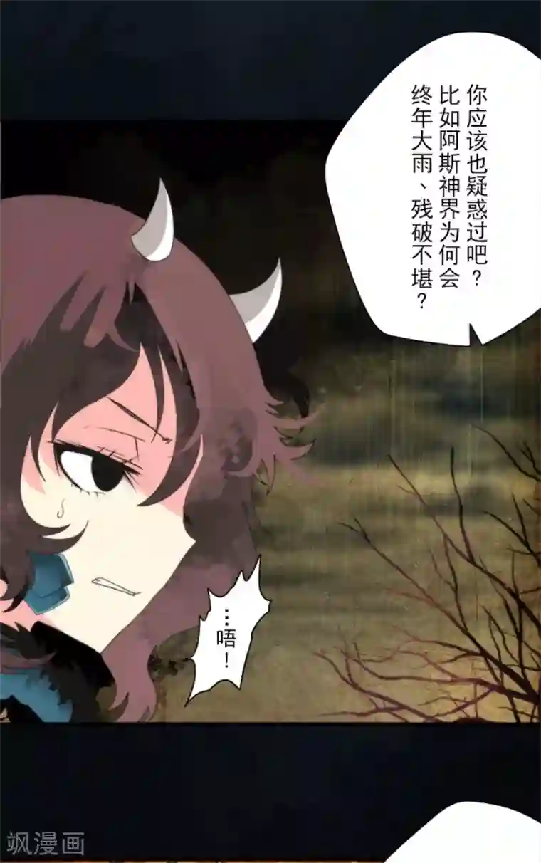 负债魔王的游戏第84话 第三次的世界