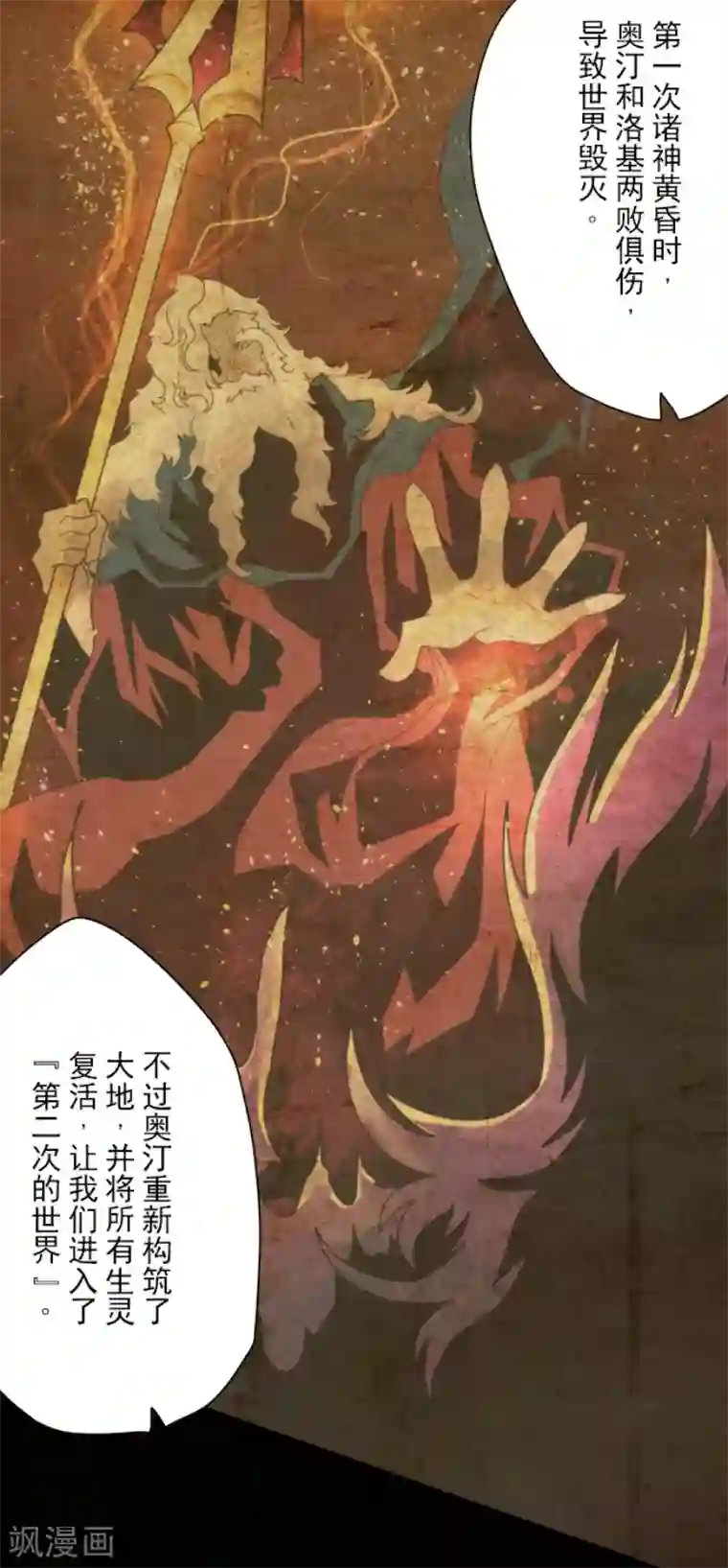 负债魔王的游戏第84话 第三次的世界