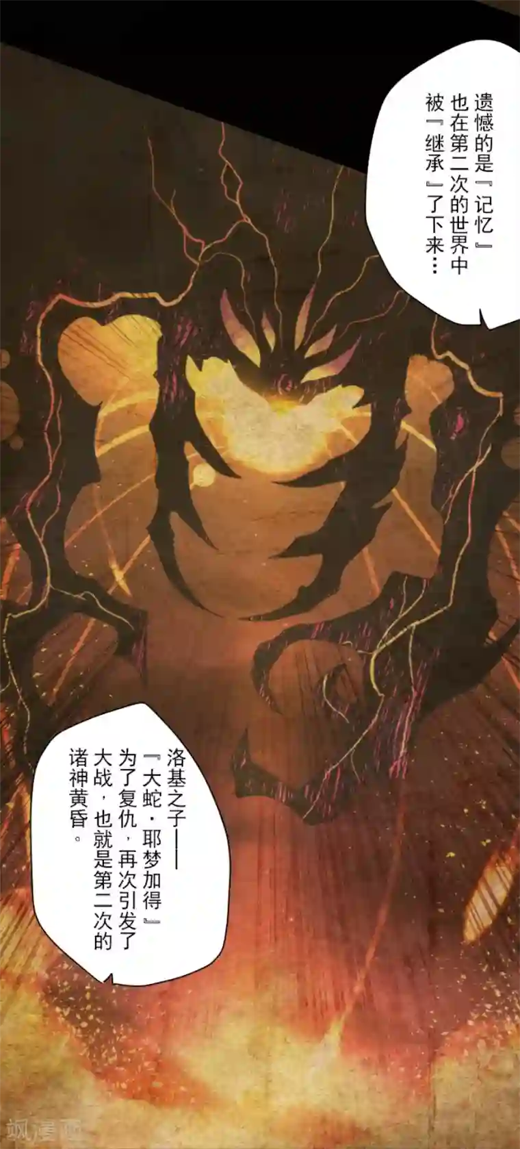 负债魔王的游戏第84话 第三次的世界