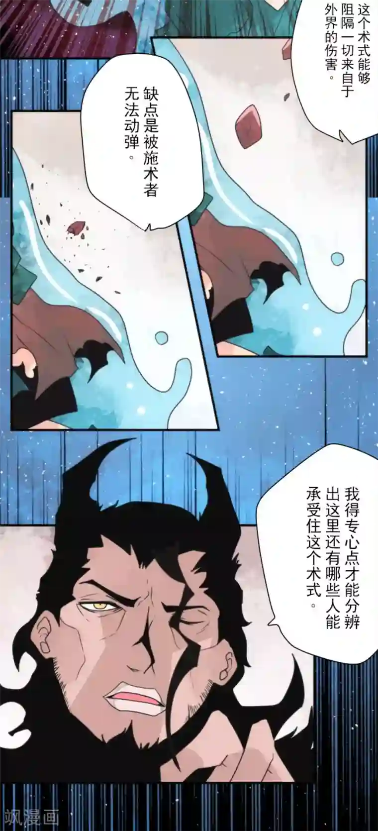 负债魔王的游戏第84话 第三次的世界