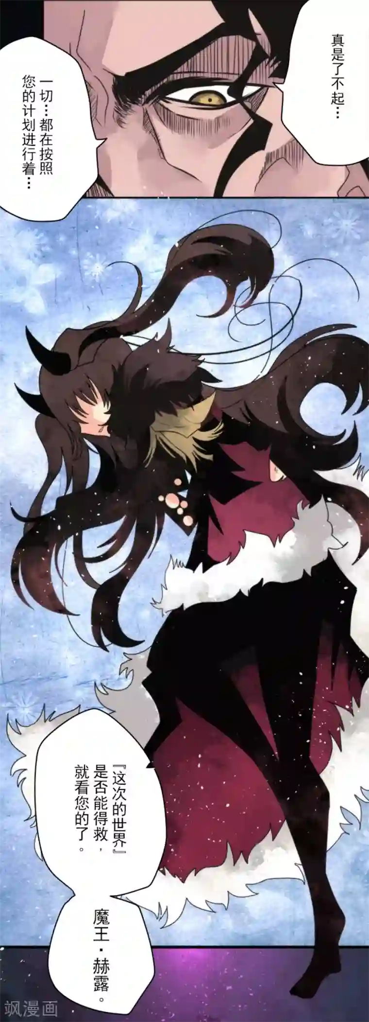 负债魔王的游戏第84话 第三次的世界