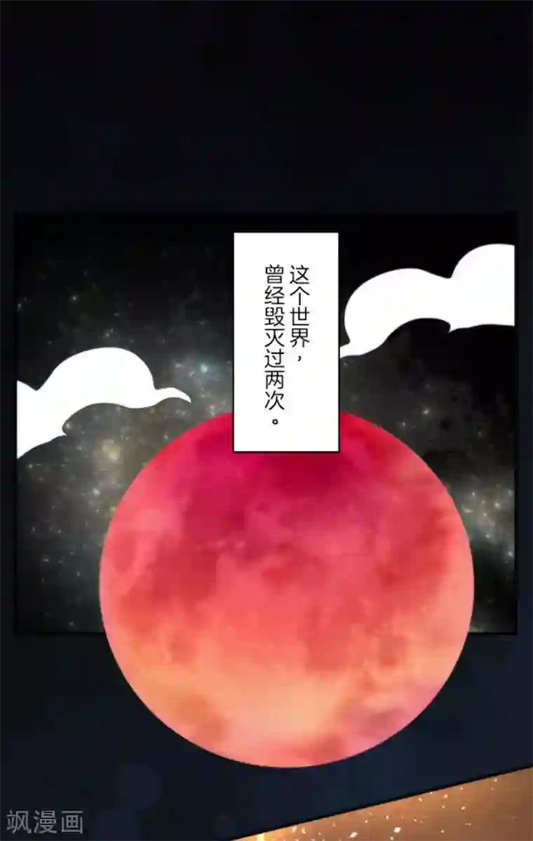 负债魔王的游戏第85话 最后的世界