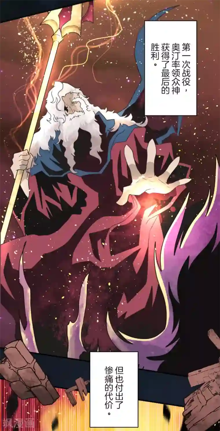 负债魔王的游戏第85话 最后的世界