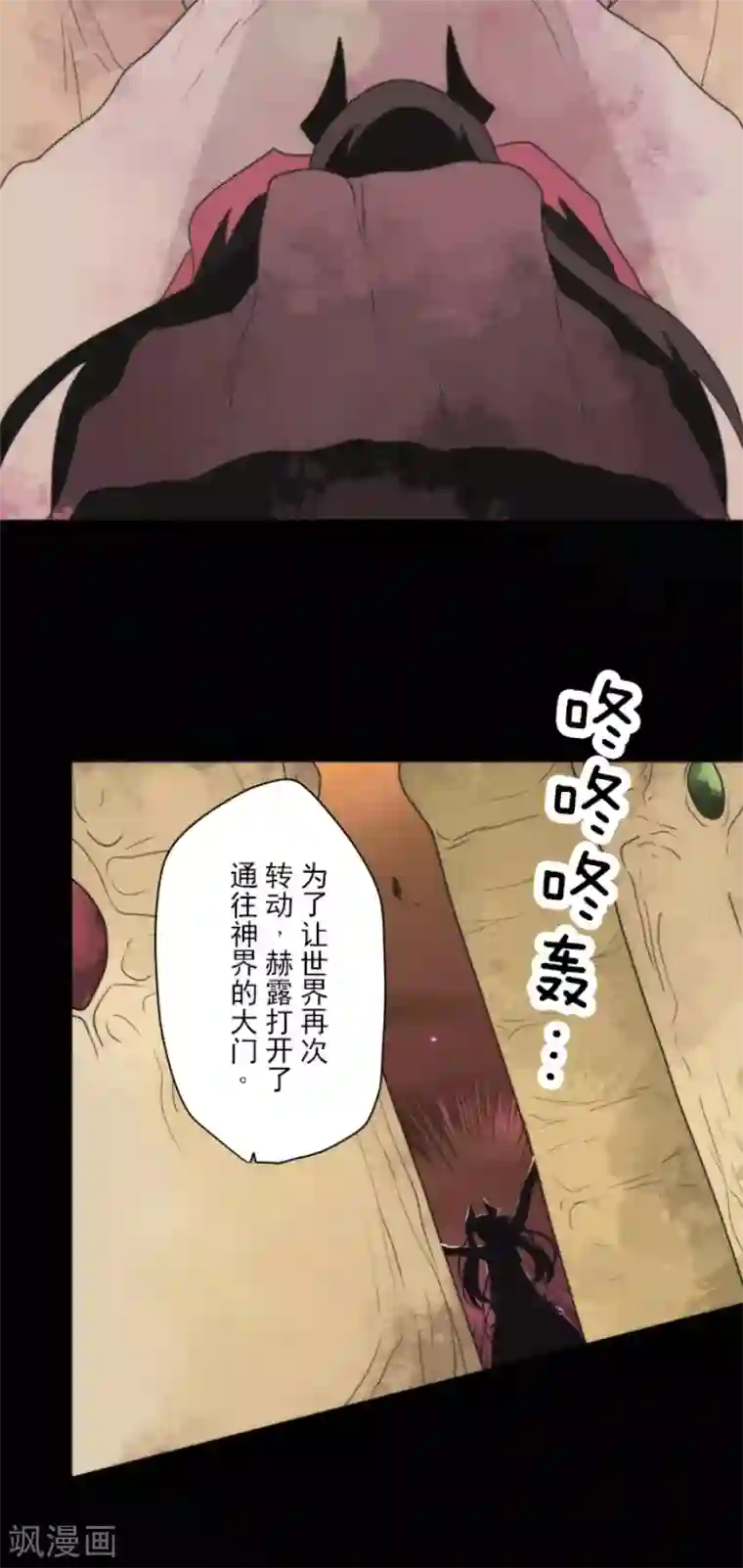 负债魔王的游戏第85话 最后的世界