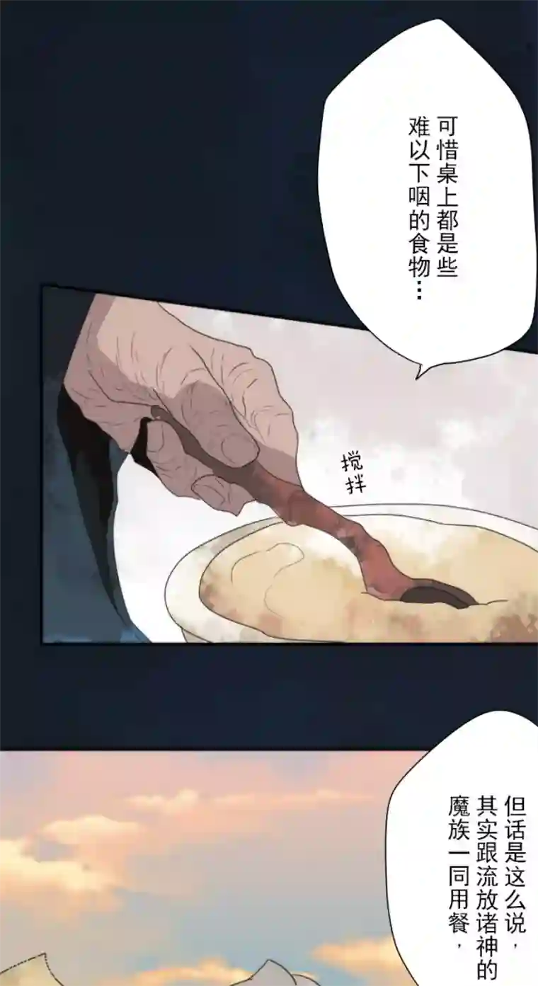 负债魔王的游戏第85话 最后的世界
