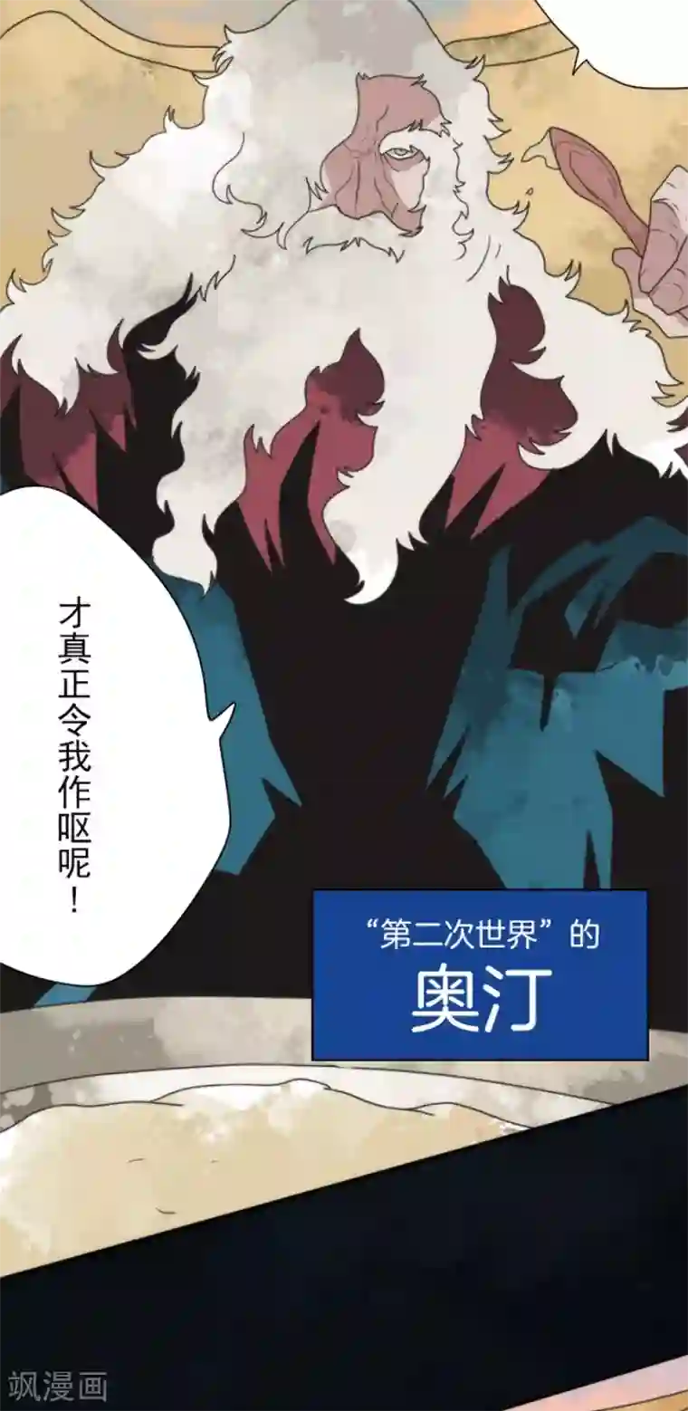 负债魔王的游戏第85话 最后的世界