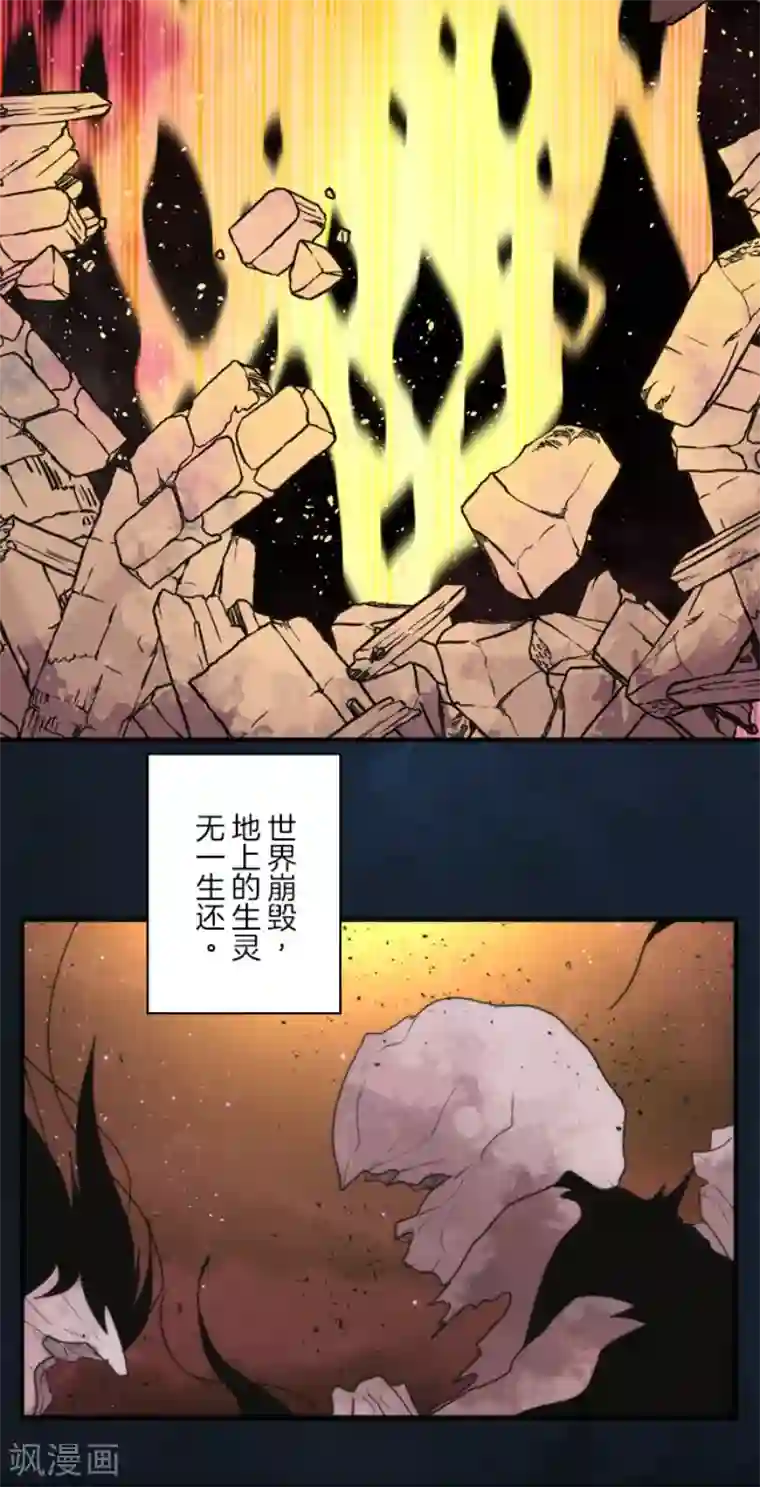 负债魔王的游戏第85话 最后的世界