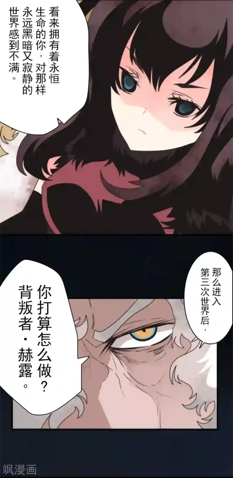 负债魔王的游戏第85话 最后的世界