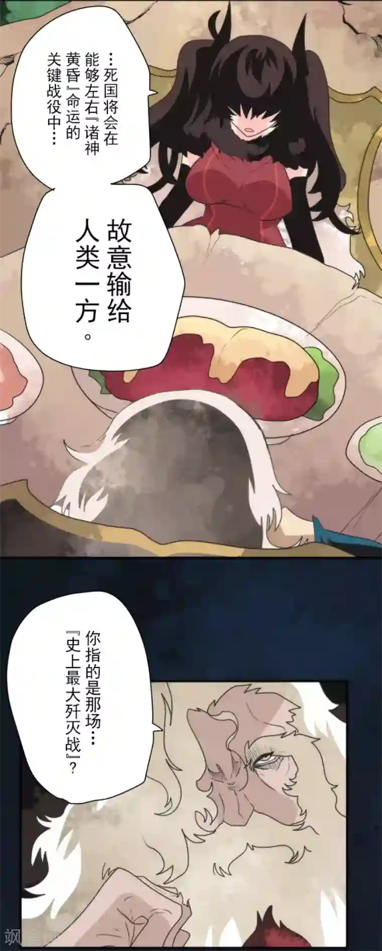 负债魔王的游戏第85话 最后的世界