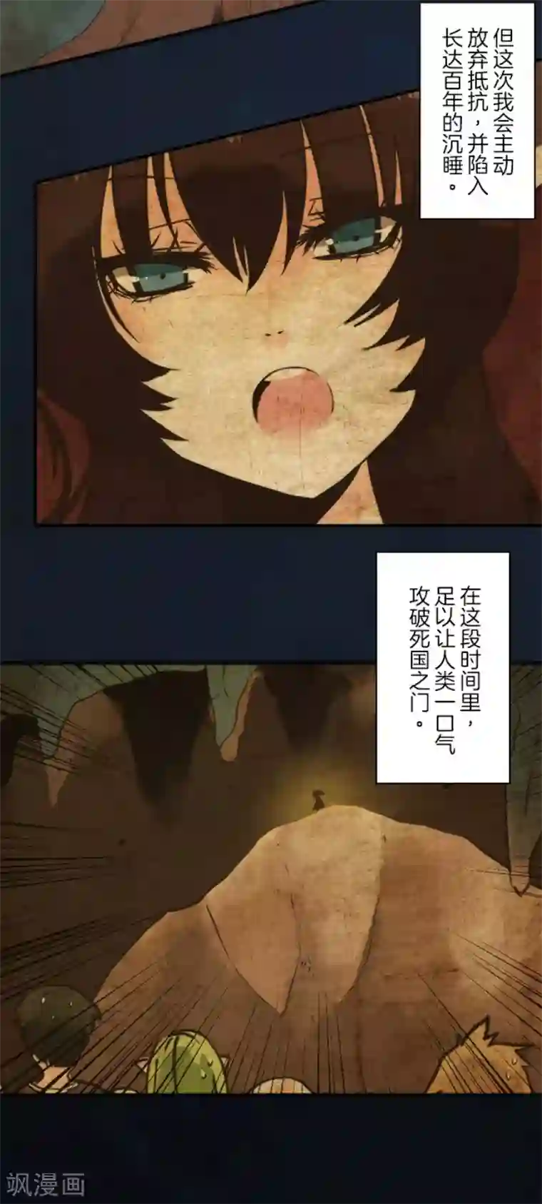 负债魔王的游戏第85话 最后的世界