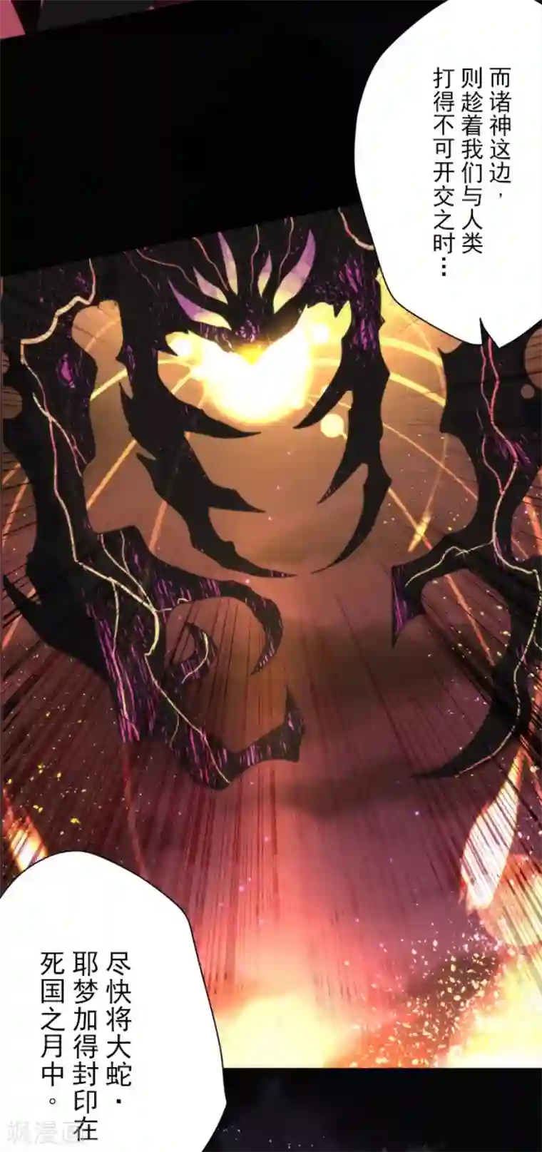 负债魔王的游戏第85话 最后的世界