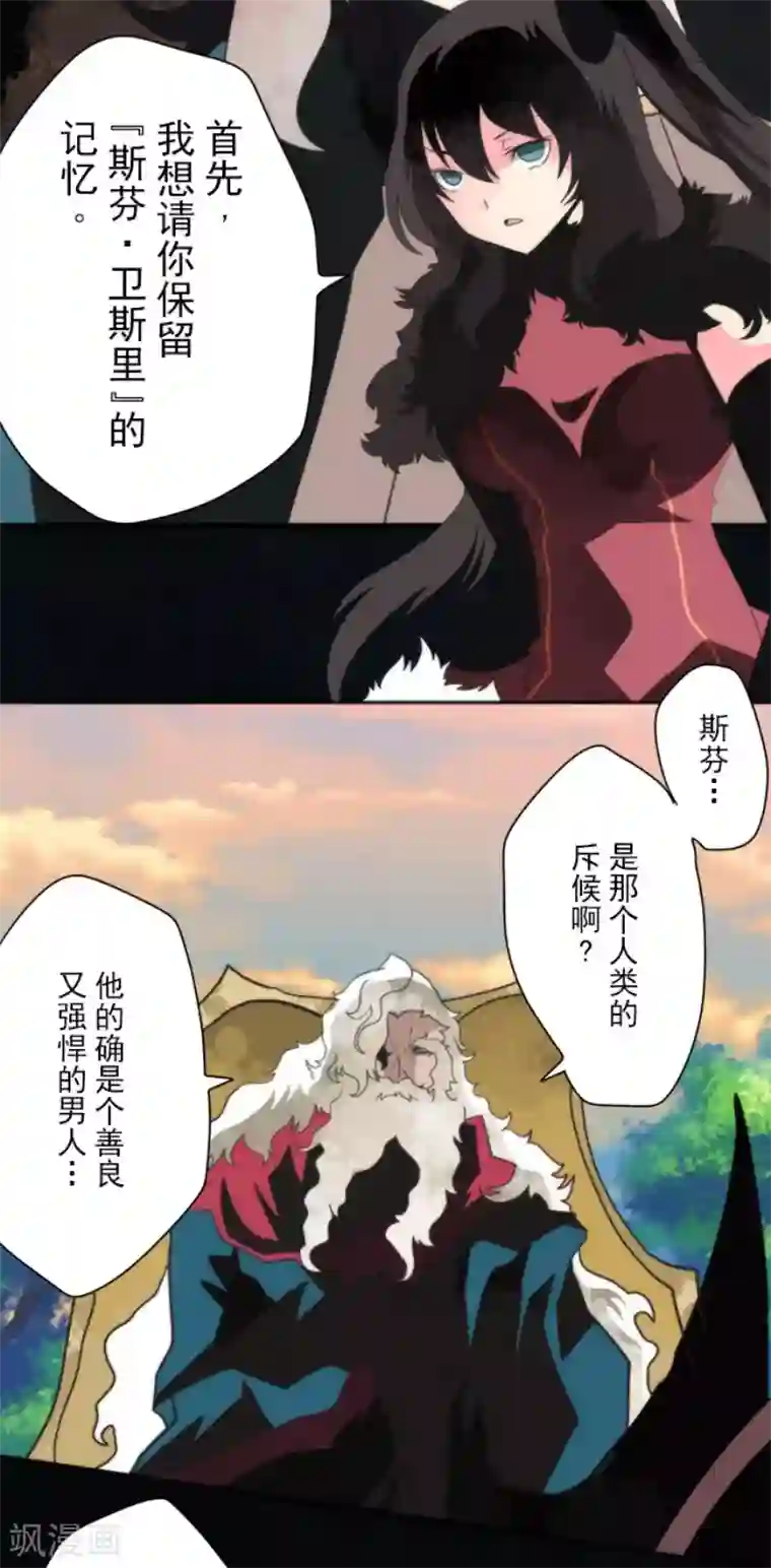 负债魔王的游戏第85话 最后的世界