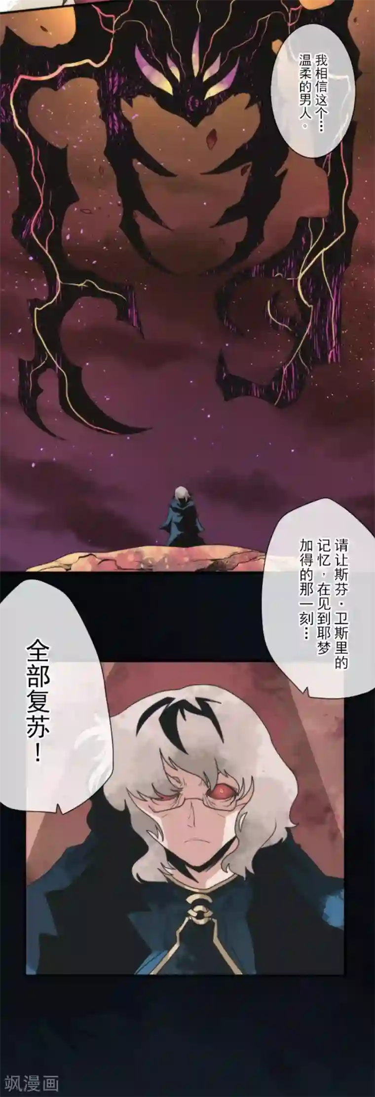 负债魔王的游戏第85话 最后的世界