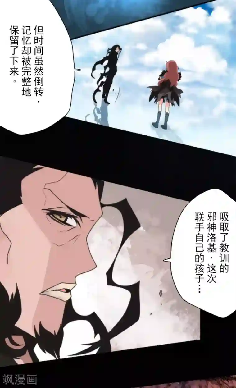 负债魔王的游戏第85话 最后的世界