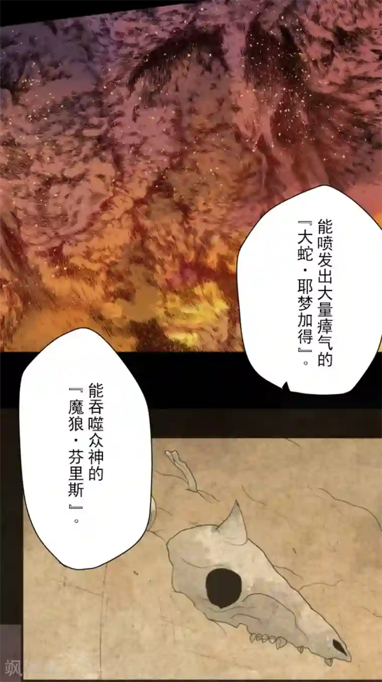 负债魔王的游戏第85话 最后的世界