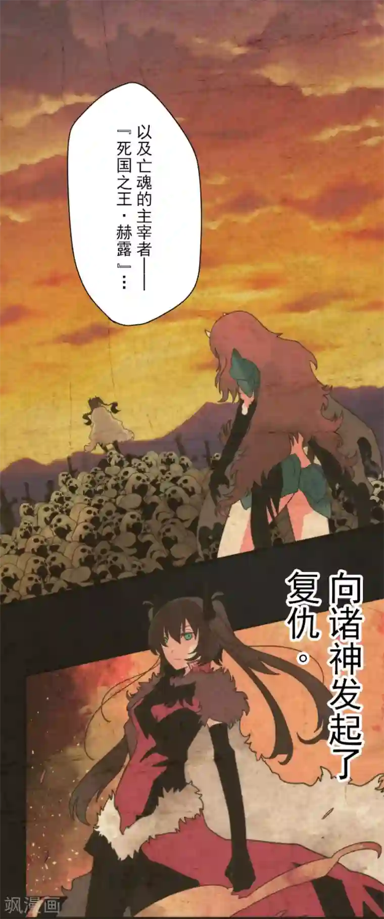 负债魔王的游戏第85话 最后的世界