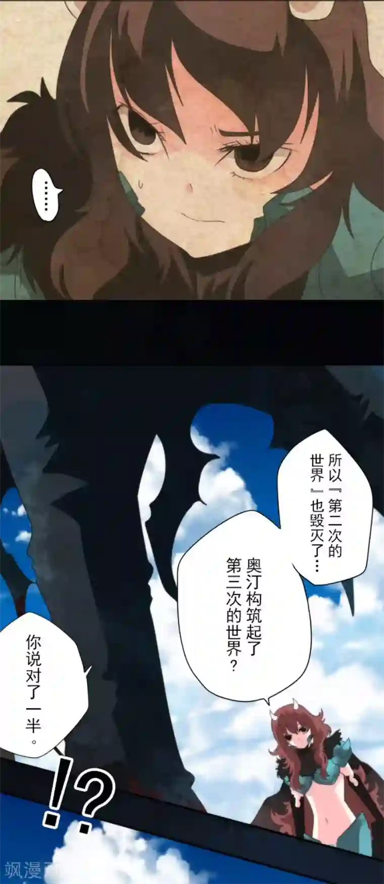 负债魔王的游戏第85话 最后的世界