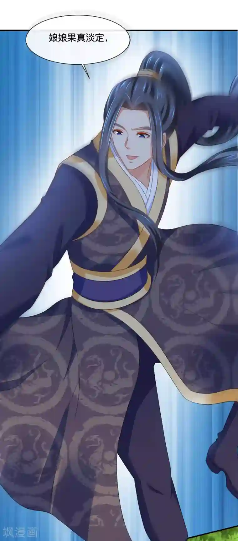 冷宫废后要逆天第153话 良嫔降位分