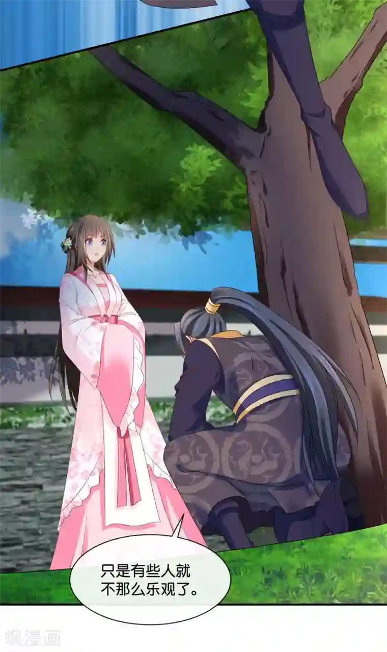 冷宫废后要逆天第153话 良嫔降位分