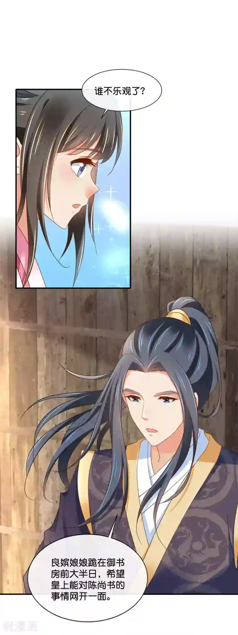 冷宫废后要逆天第153话 良嫔降位分