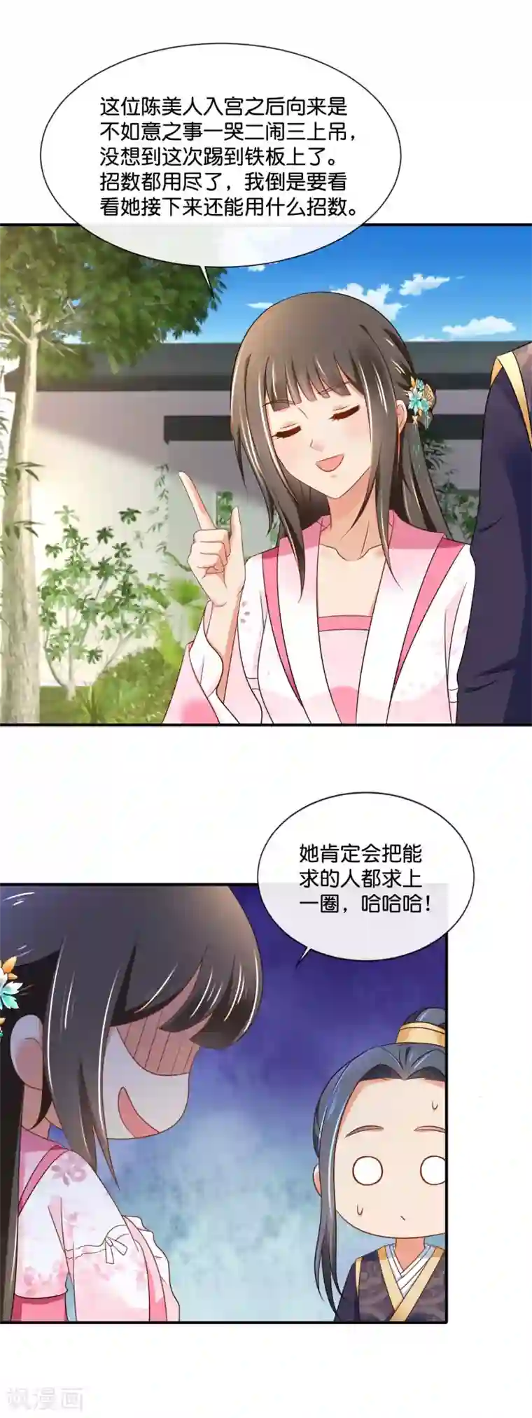 冷宫废后要逆天第153话 良嫔降位分