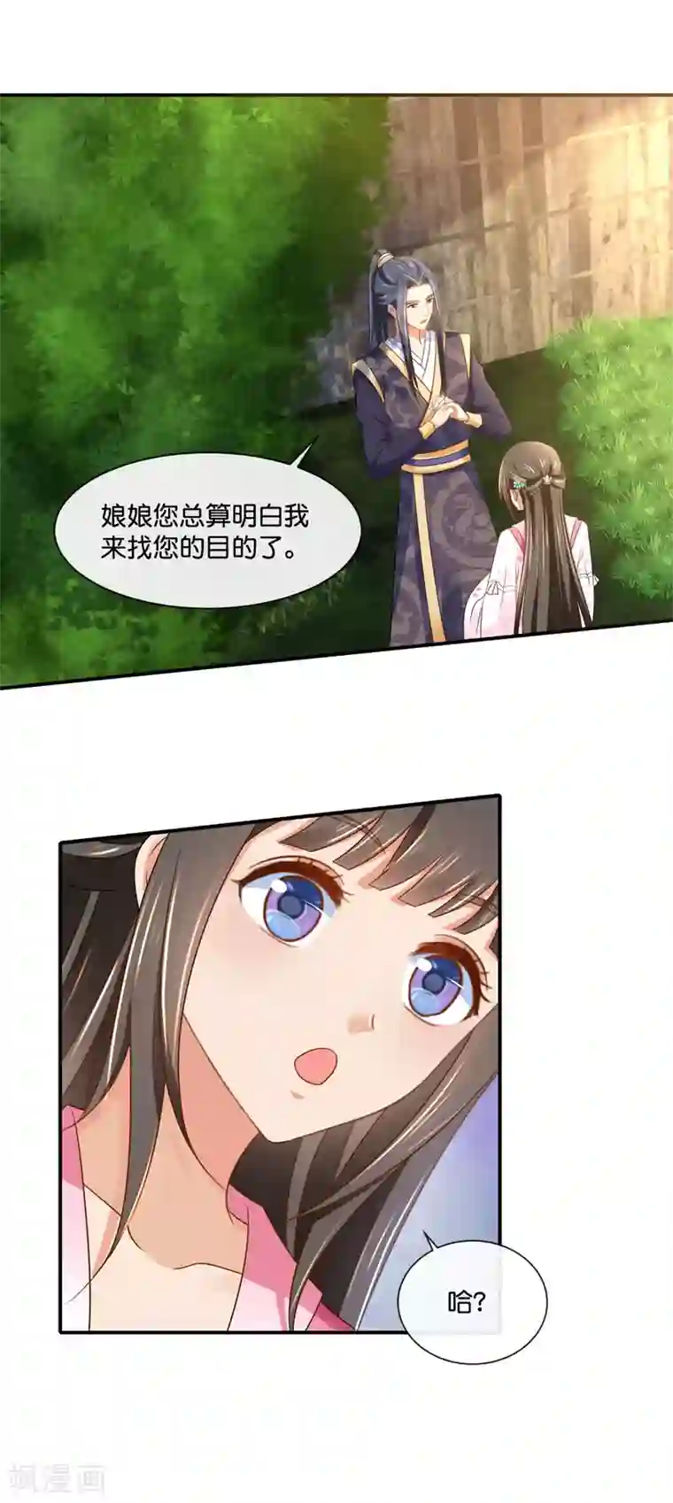 冷宫废后要逆天第153话 良嫔降位分