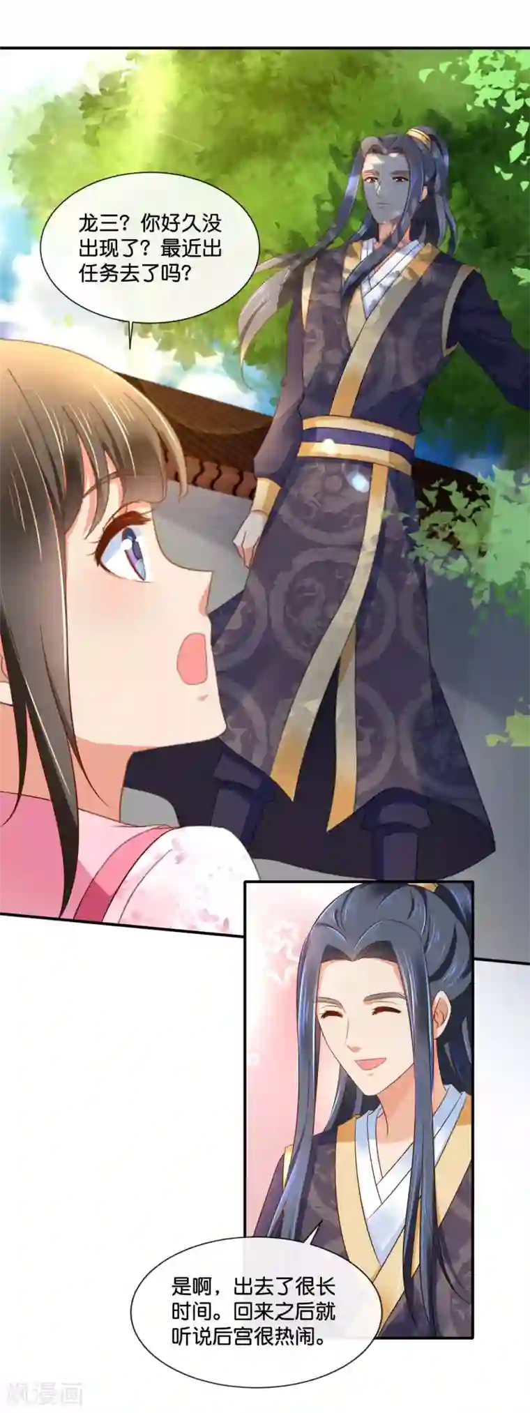 冷宫废后要逆天第153话 良嫔降位分