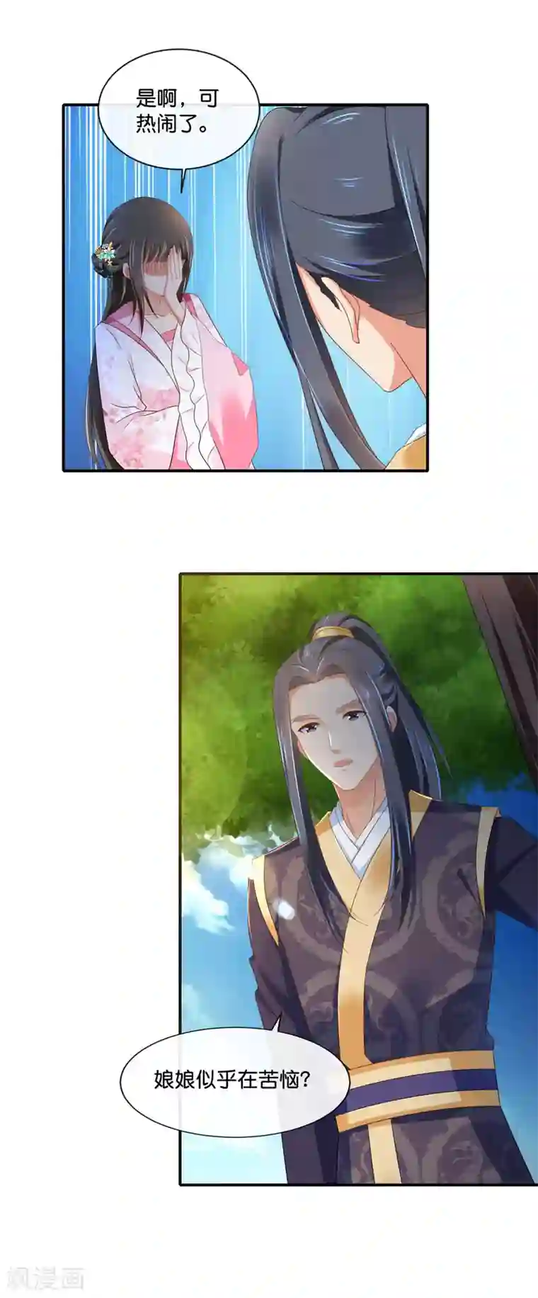 冷宫废后要逆天第153话 良嫔降位分