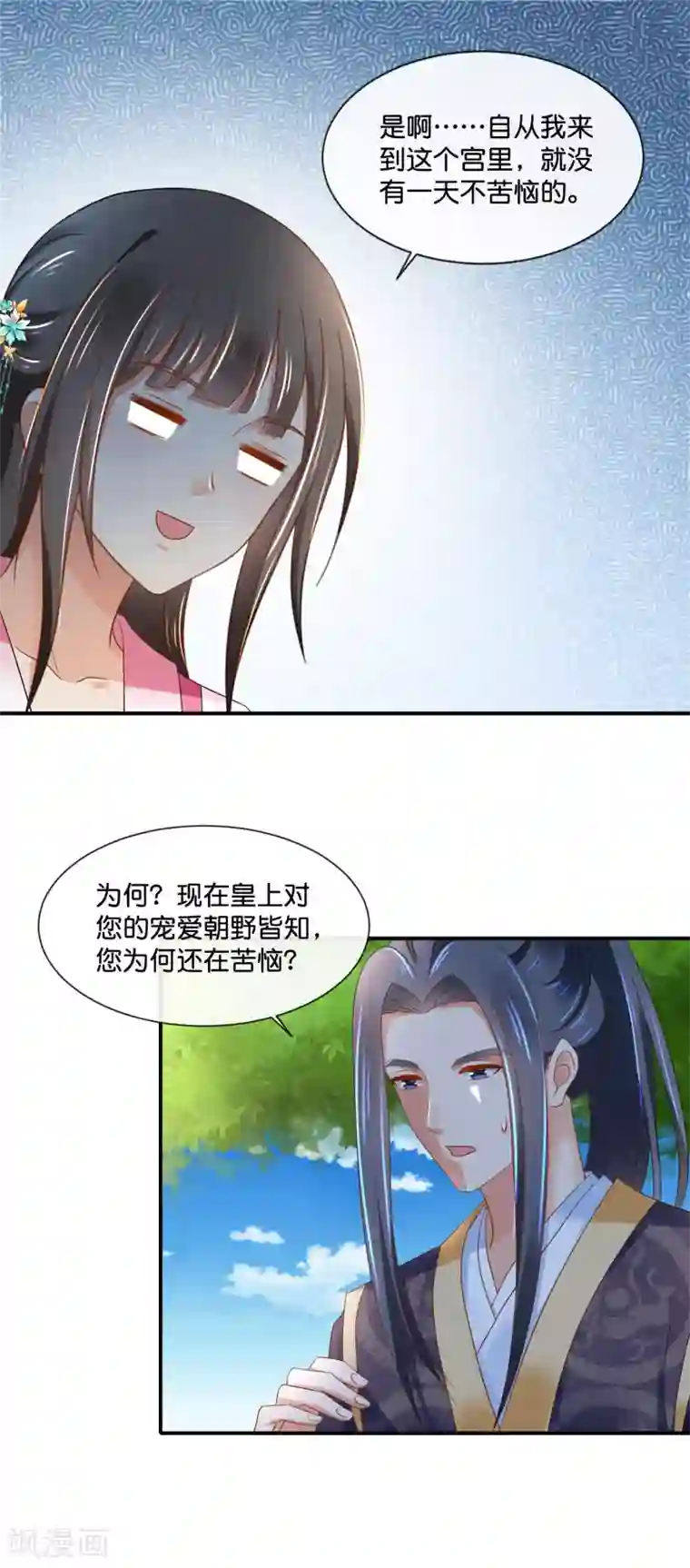 冷宫废后要逆天第153话 良嫔降位分