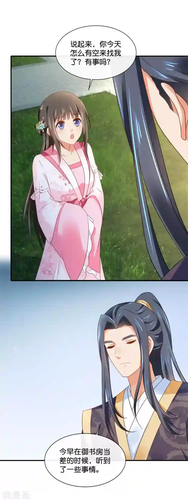 冷宫废后要逆天第153话 良嫔降位分