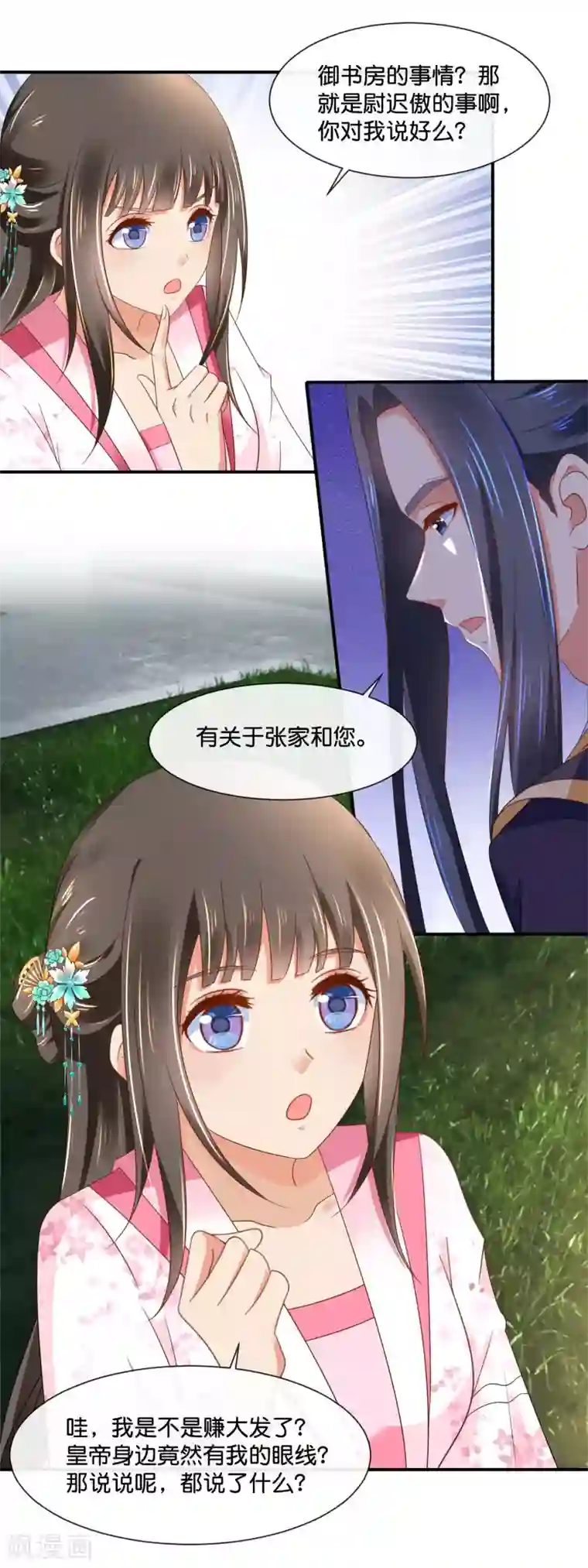 冷宫废后要逆天第153话 良嫔降位分