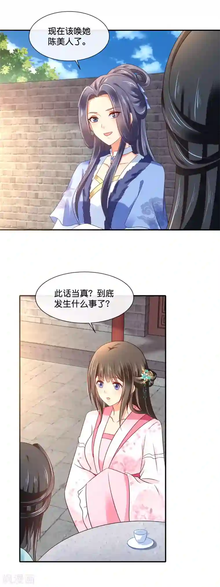 冷宫废后要逆天第154话 墙倒众人推的陈美人