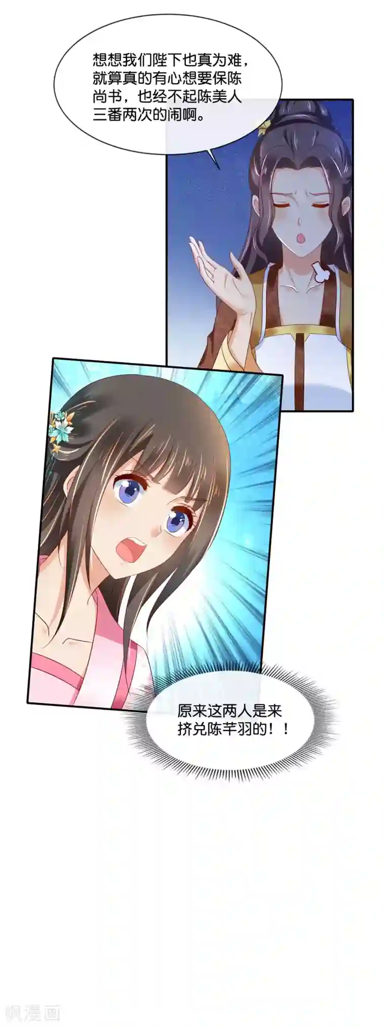 冷宫废后要逆天第154话 墙倒众人推的陈美人