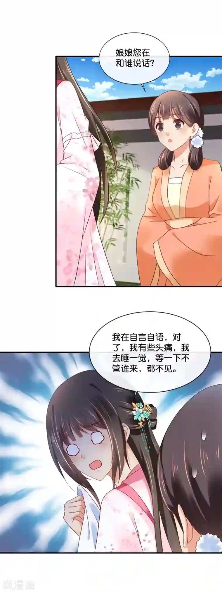 冷宫废后要逆天第154话 墙倒众人推的陈美人