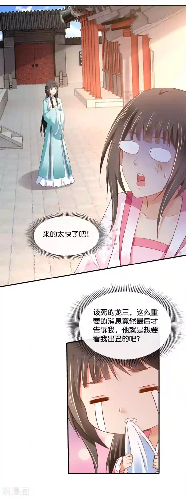 冷宫废后要逆天第154话 墙倒众人推的陈美人