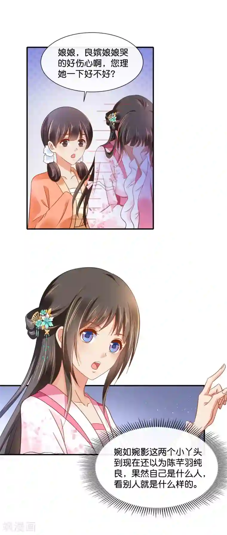 冷宫废后要逆天第154话 墙倒众人推的陈美人