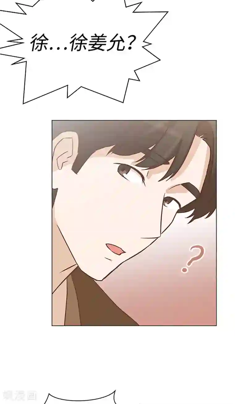 一起打扫吧，怎么样？第69话 不合时宜的来访