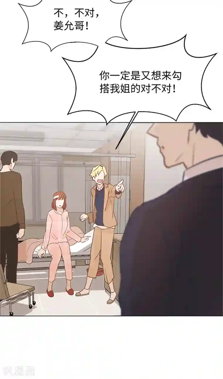 一起打扫吧，怎么样？第69话 不合时宜的来访