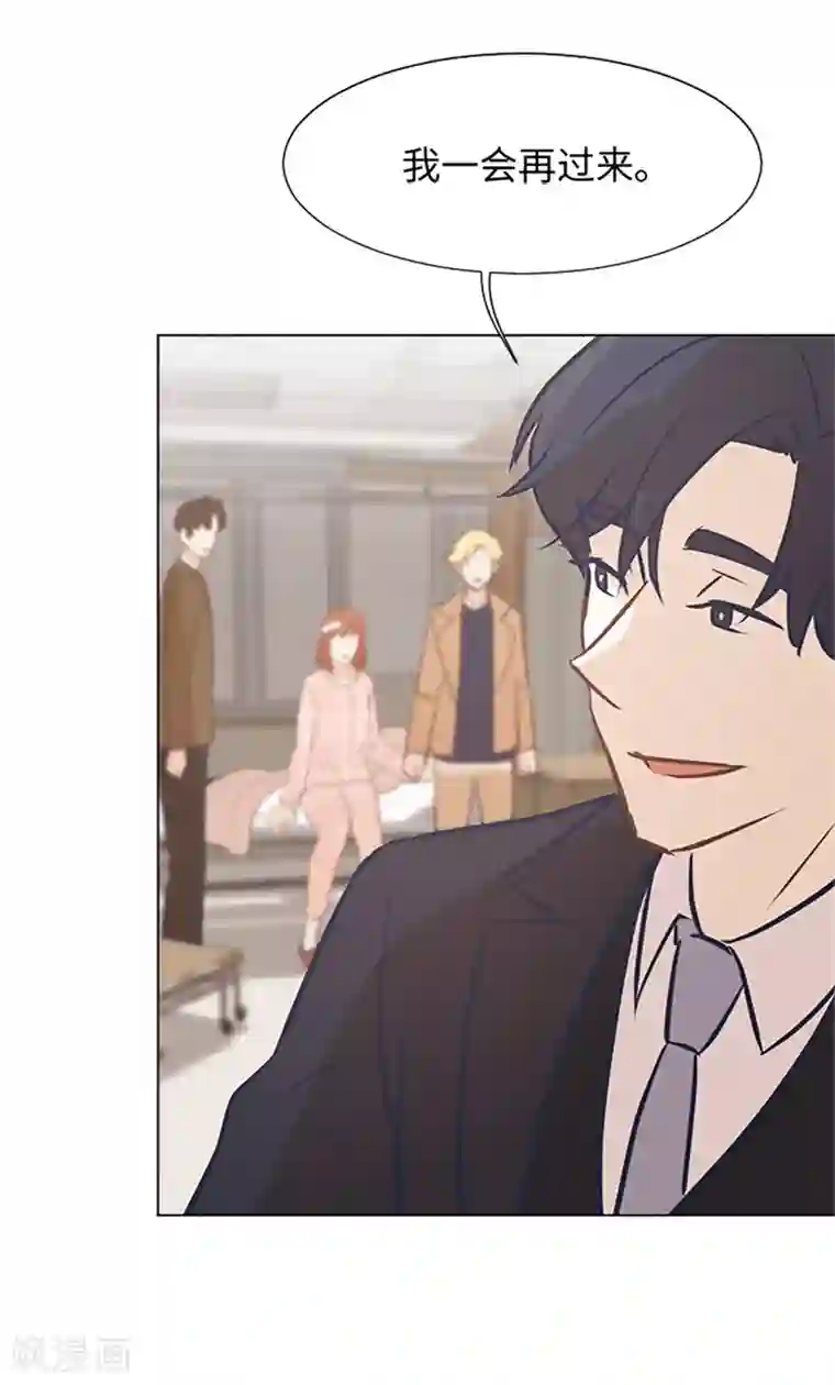 一起打扫吧，怎么样？第69话 不合时宜的来访