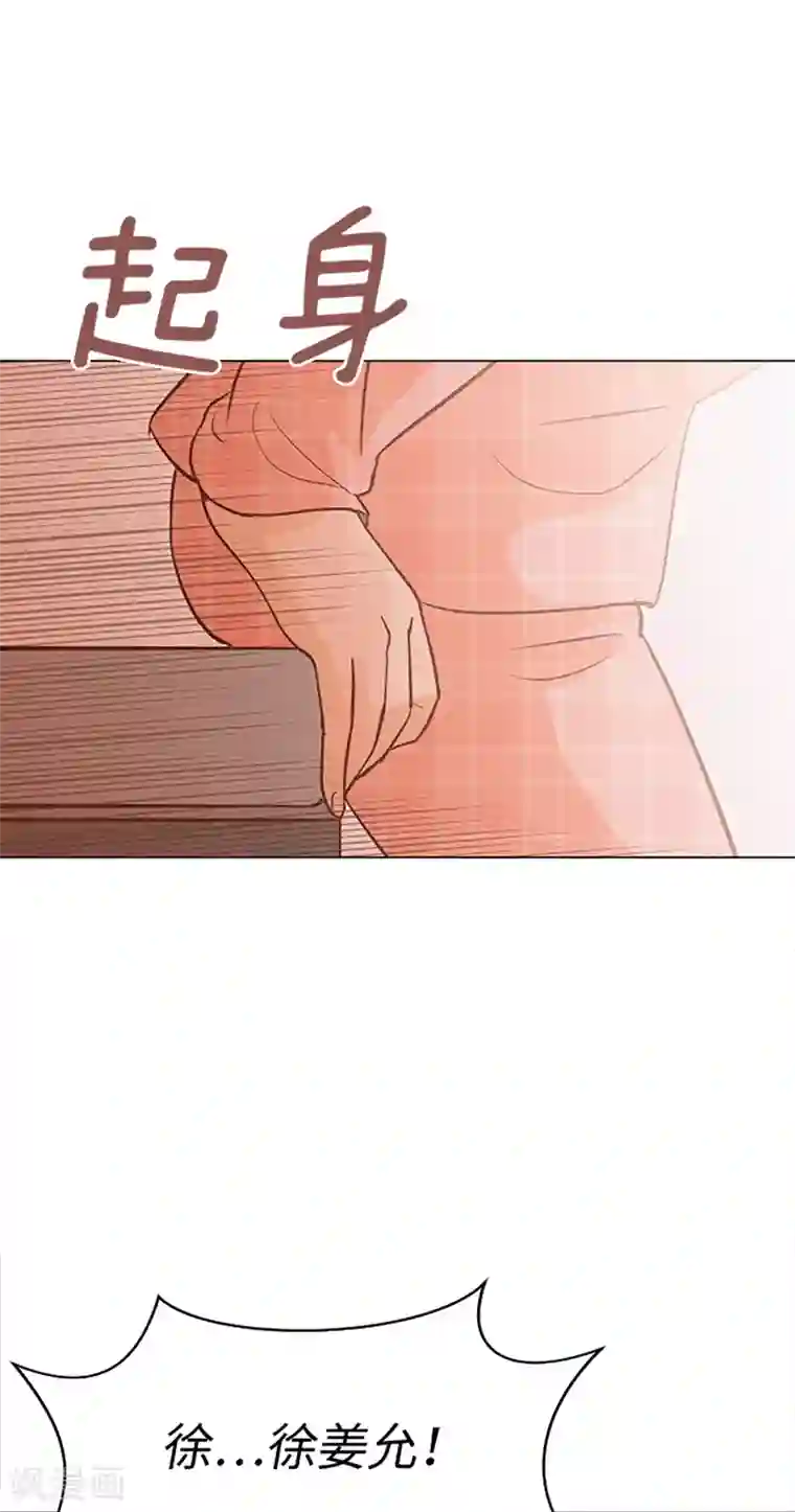 一起打扫吧，怎么样？第69话 不合时宜的来访